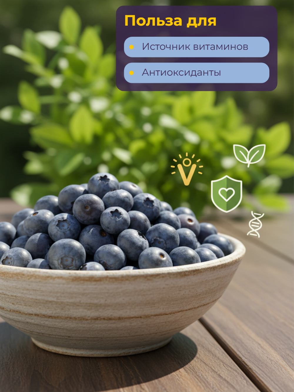 Черника садовая "Bellсhef" 2,5 кг