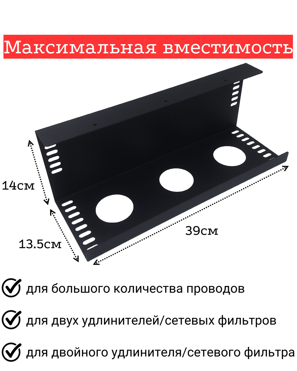 Органайзер для проводов MetaDec Org Max, держатель для проводов навесной, кабель канал черный