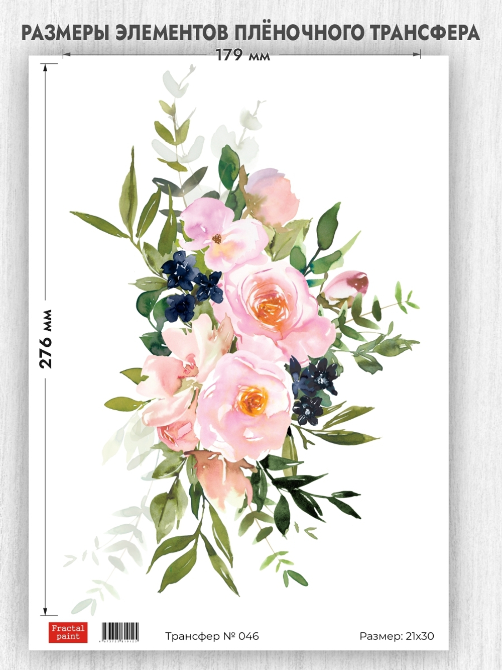 Трансфер для декупажа переводной рисунок для поверхностей 046