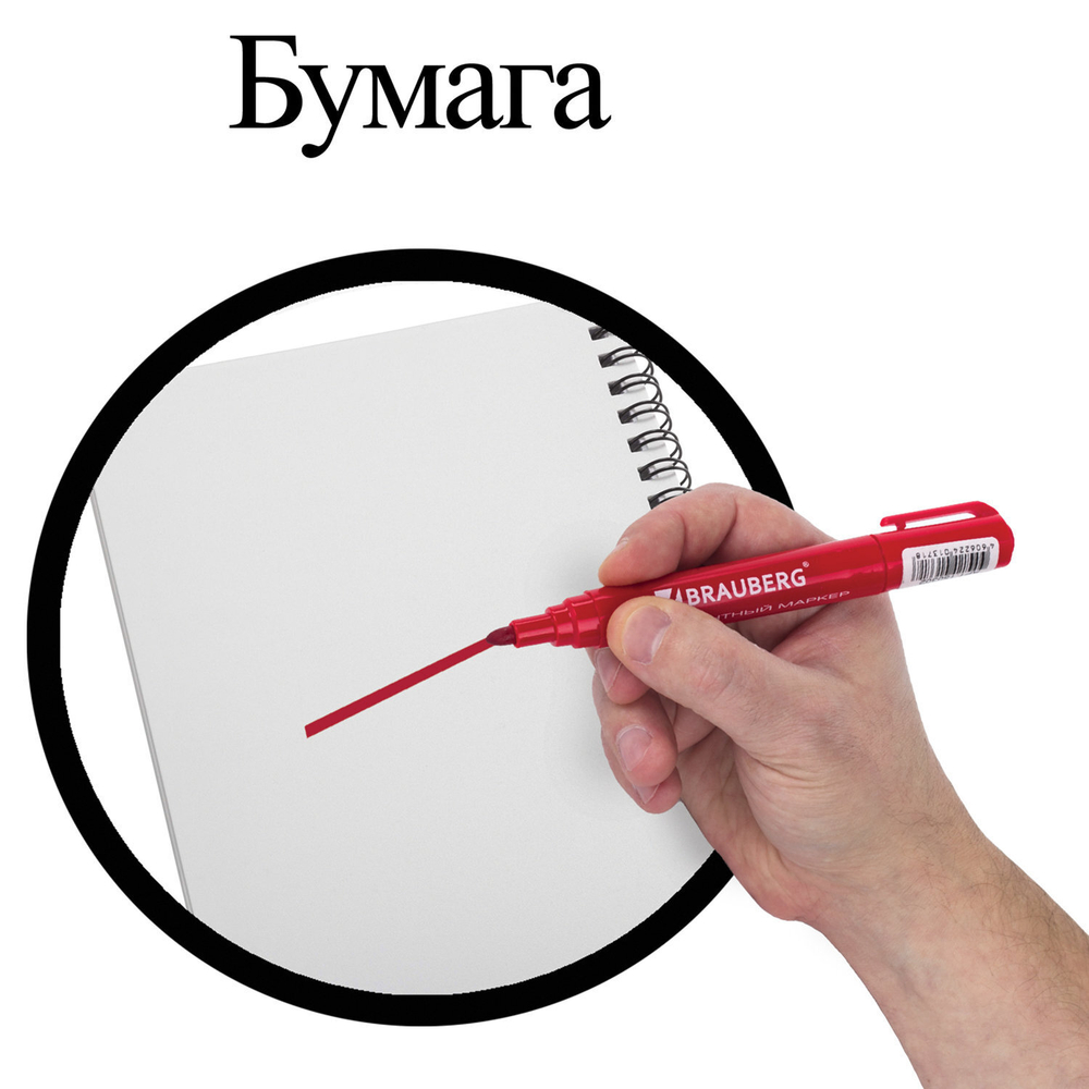 Маркер перманентный BRAUBERG "Classic" бордовый круглый наконечник 3 мм с клипом (20 штук в упаковке)