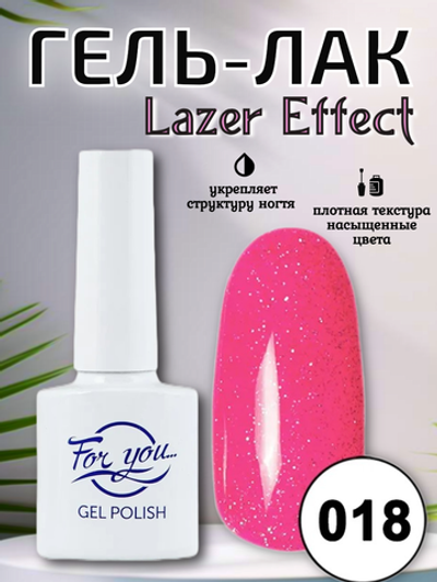 Гель-лак FOR YOU Lazer № 018
