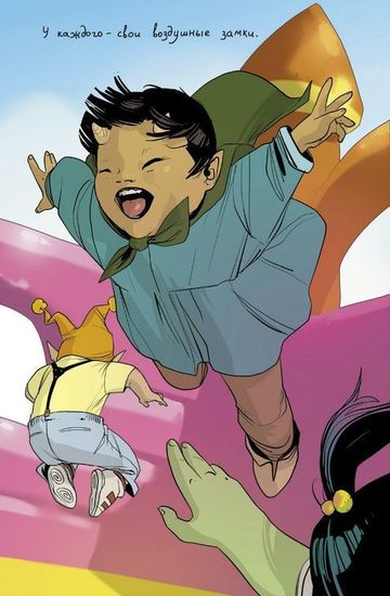 Графический роман САГА том 4