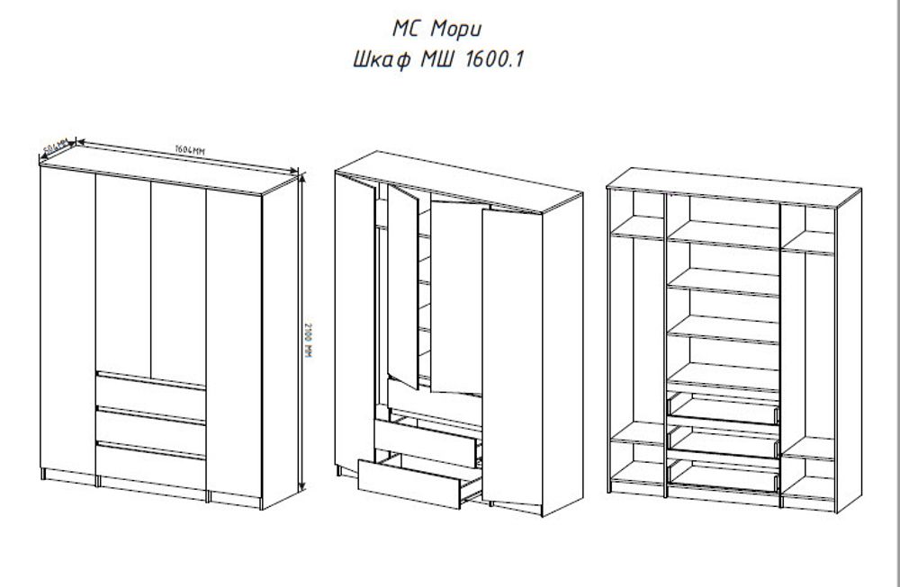 МС Мори Шкаф МШ 1600 Белый