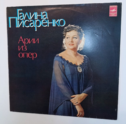 Галина Писаренко Арии Из Опер (USSR 1981)