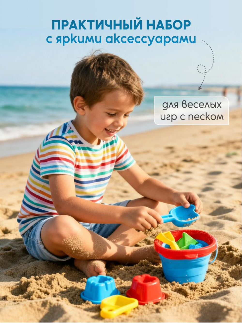 Набор для игры в песок 5 предм. ведерко складное, грабли, совок, 2 формочки, сетка OBL1847996