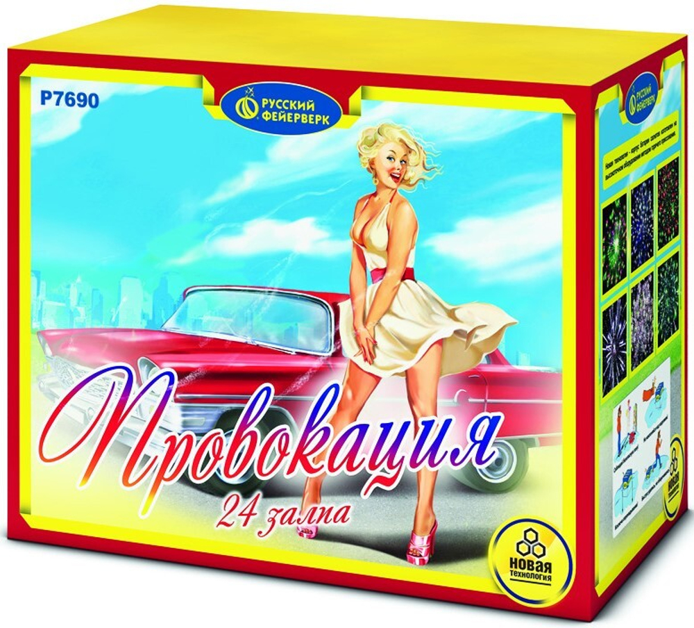 Р7690 Салют "Провокация" (1,25" х 24 залпов)