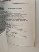 Николай Никанорович Дубовской