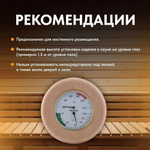 Термометр гигрометр TH-10-L (липа)