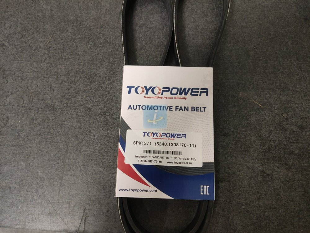 Ремень привода (6РК1371) 5340.1308170-10
