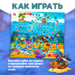 Игра-ходилка «Пираты»