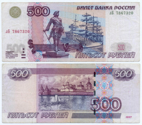 Банкнота 500 рублей 1997 год. Модификация 2004 года лБ 7867320. F-VF