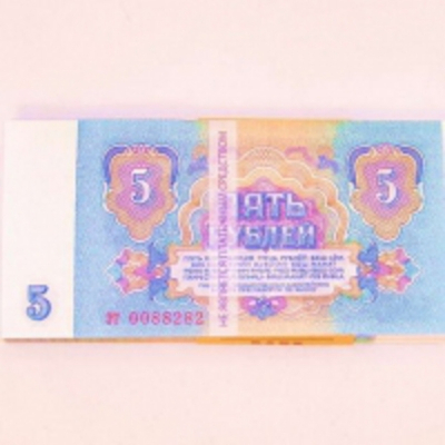 Пачка денег 5 рублей