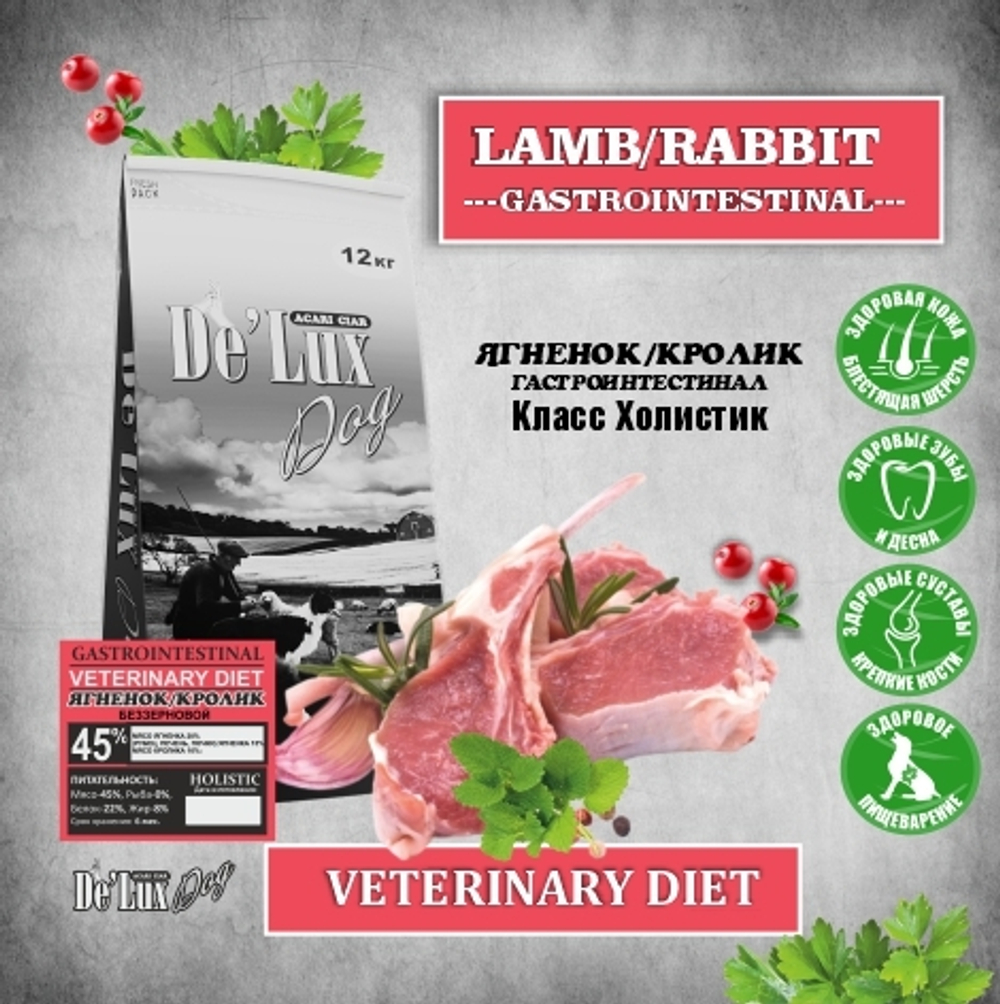 Де`Люкс Вет А Дог Гастроинтестинал Ягнёнок/Кролик / De`Lux Vet A Dog Gastrointestinal