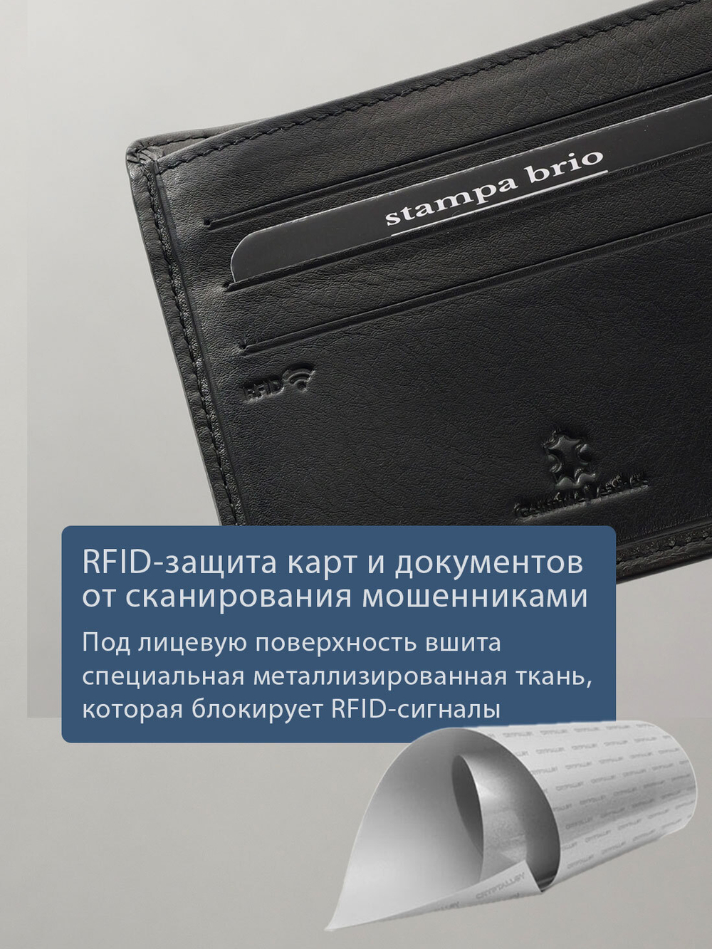 654 R - Портмоне отделением на молнии и RFID защитой