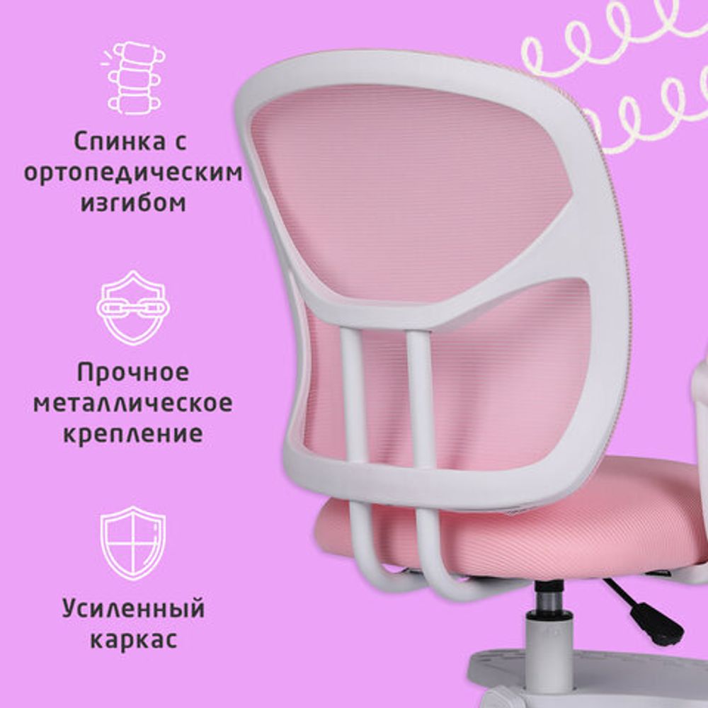 Кресло детское с подставкой для ног BRABIX "Toy MG-205", сетка/ткань TW, розовое, 533151