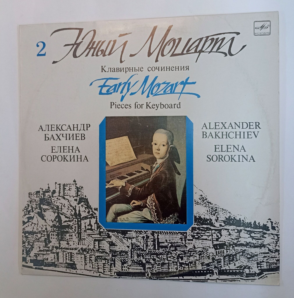Винтажная виниловая пластинка LP Wolfgang Amadeus Mozart В.А. Моцарт Клавирные сочинения (СССР 1990)