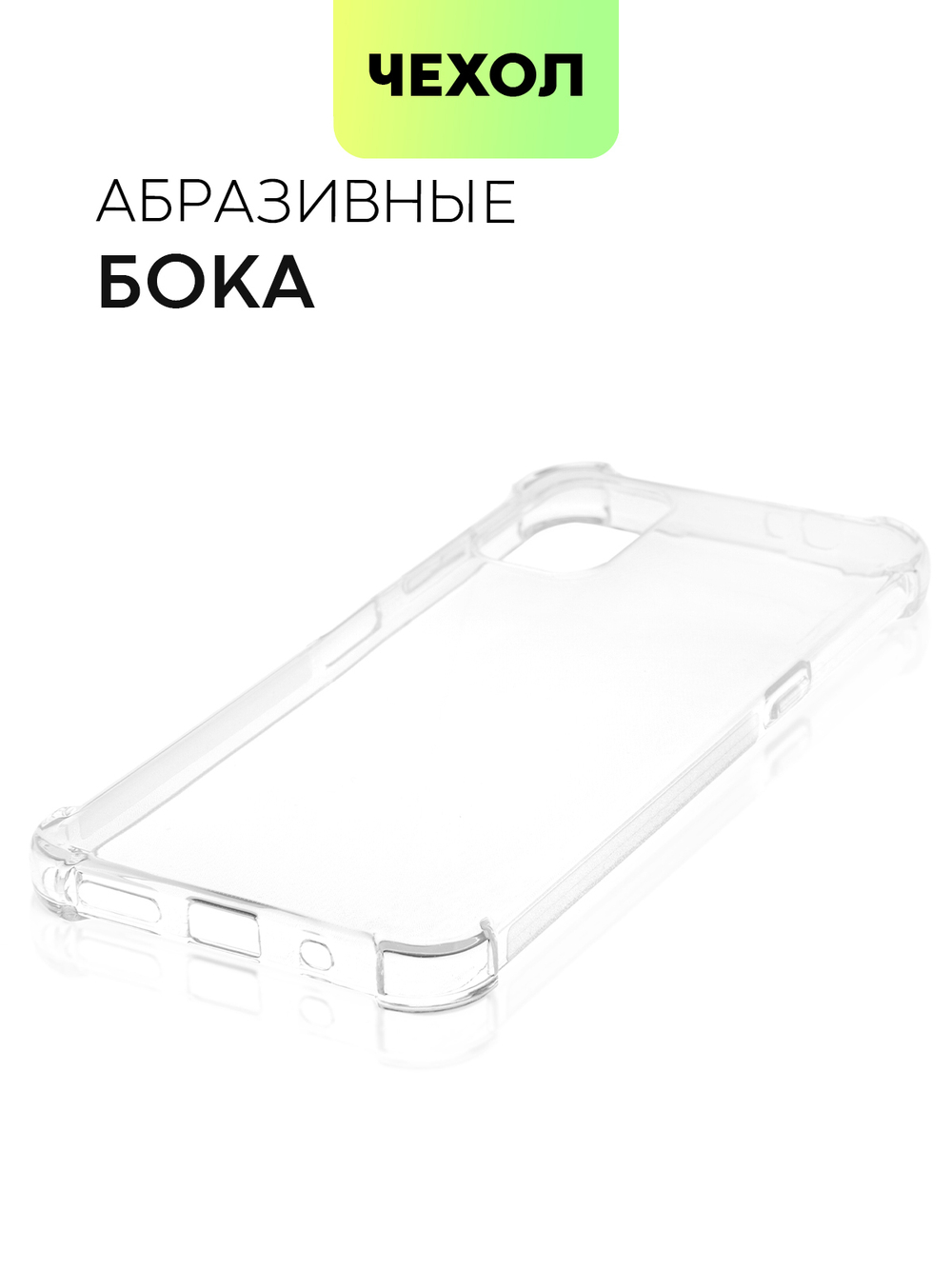 Чехол BROSCORP для Nokia G21 оптом (арт. NK-G21-HARD-TPU-TRANSPARENT)