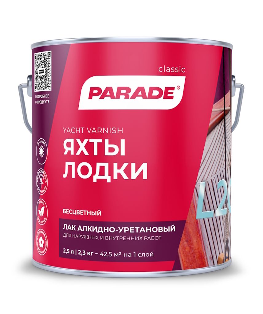 Лаки яхтные