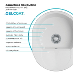 Мойка POLYGRAN ATOL-620 белый хлопок №36