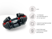 Гантель со ступенчатой регулировкой UNIX Fit 40 кг