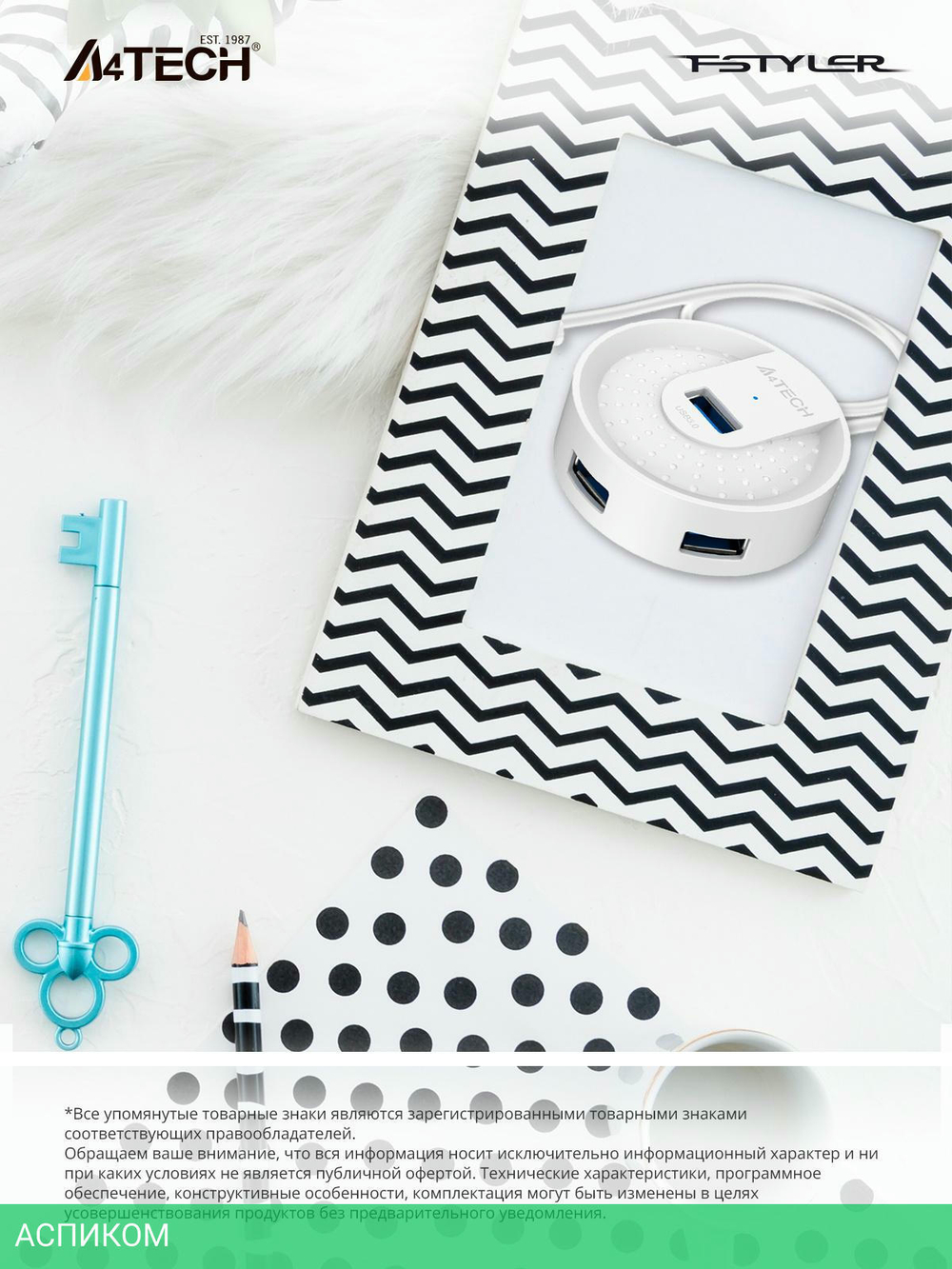 USB-хаб A4Tech HUB-30 белый
