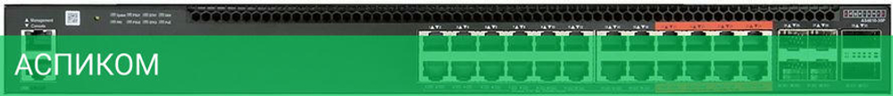 Коммутатор Edge-corE 4610-30P-O-AC-F