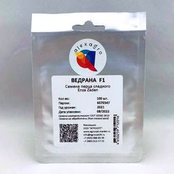 ВЕДРАНА F1 семена перца сладкого (Enza Zaden | Alexagro)