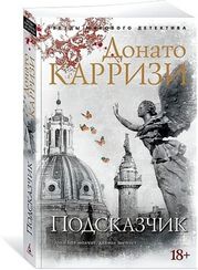 Подсказчик