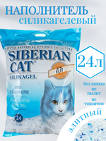 Наполнитель силикагелевый Элита 4л (синие)