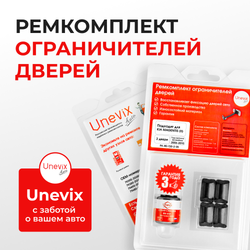 Ремкомплект ограничителей дверей KIA MAGENTIS (II) MG (2 двери, тип 20) 2006-2010