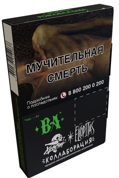 Хулиган - BA (Ромовая баба), 25 гр