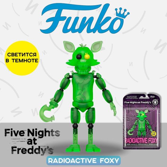 Фигурка Funko Action Figure FNAF S7 Radioactive Foxy (GW) 59684