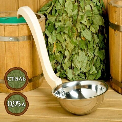 Ковш для бани из нержавеющей стали с деревянной ручкой (объем 950 мл.) (Цвет: не задано)