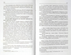 Прибалтика, год 1941. Часть 2