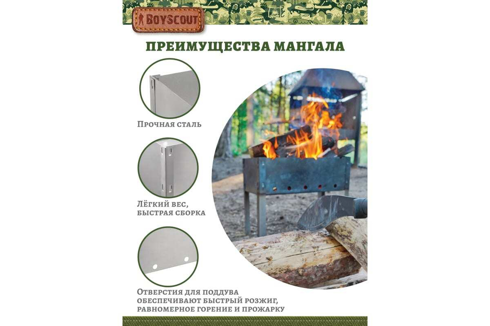 Мангал разборный Boyscout + 6 шампуров (500х300х500) нерж.сталь