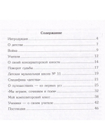 Композитор Ж. Металлиди. Биографический очерк