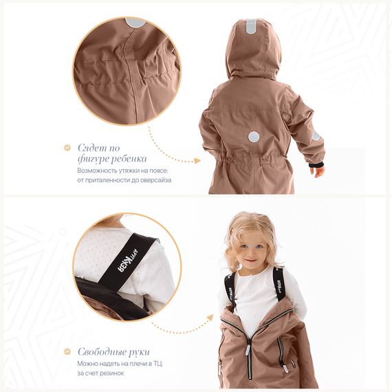Растущий демисезонный детский комбинезон коричневый (Фабрика Друг Кузя) - фото: 6 Растущий демисезонный детский комбинезон коричневый - фото: 6