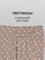 Леггинсы в рубчик лосины для школы и садика