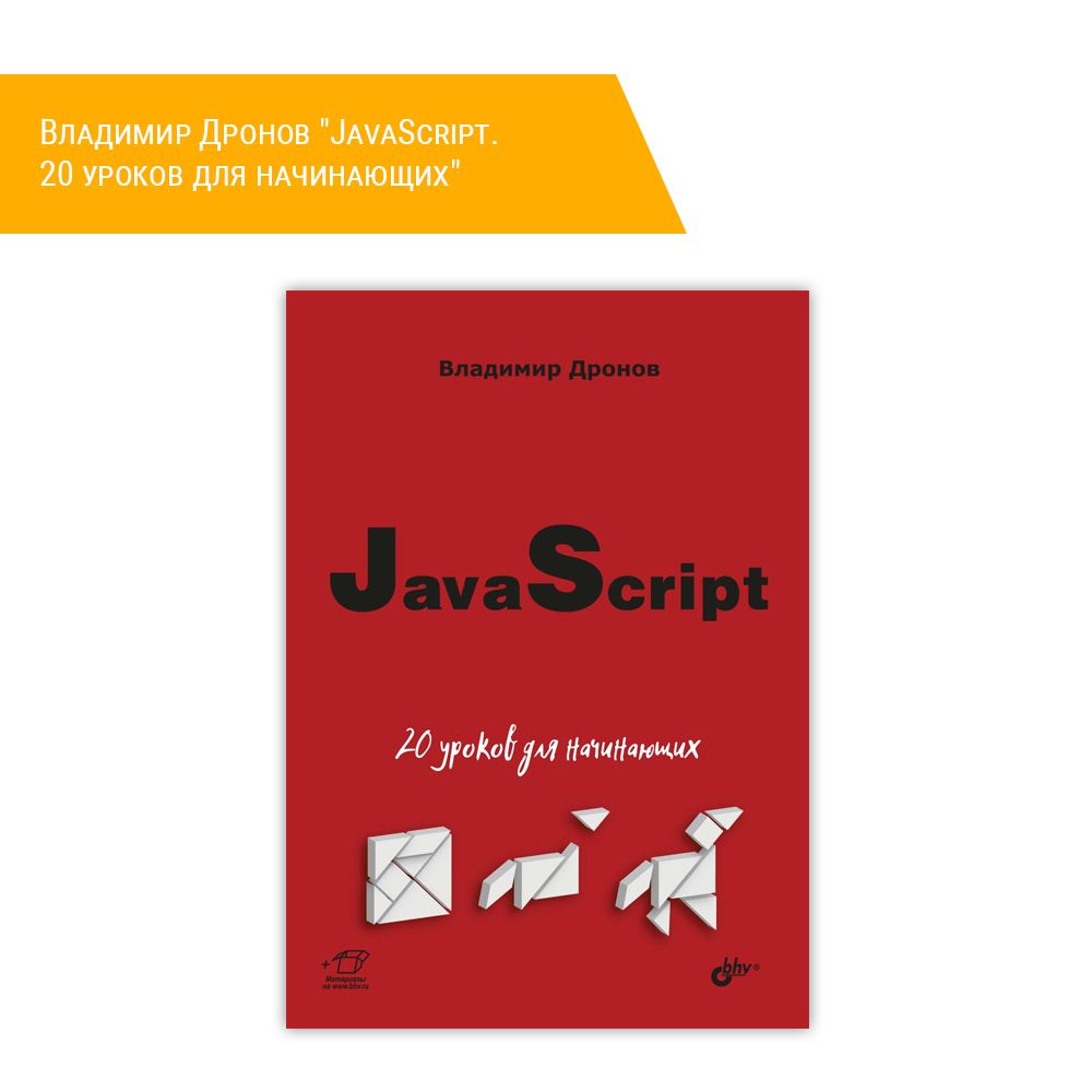 Node js roadmap. А. Javascript roadmap 2021. O'reilly книги по. Дронов javascript.