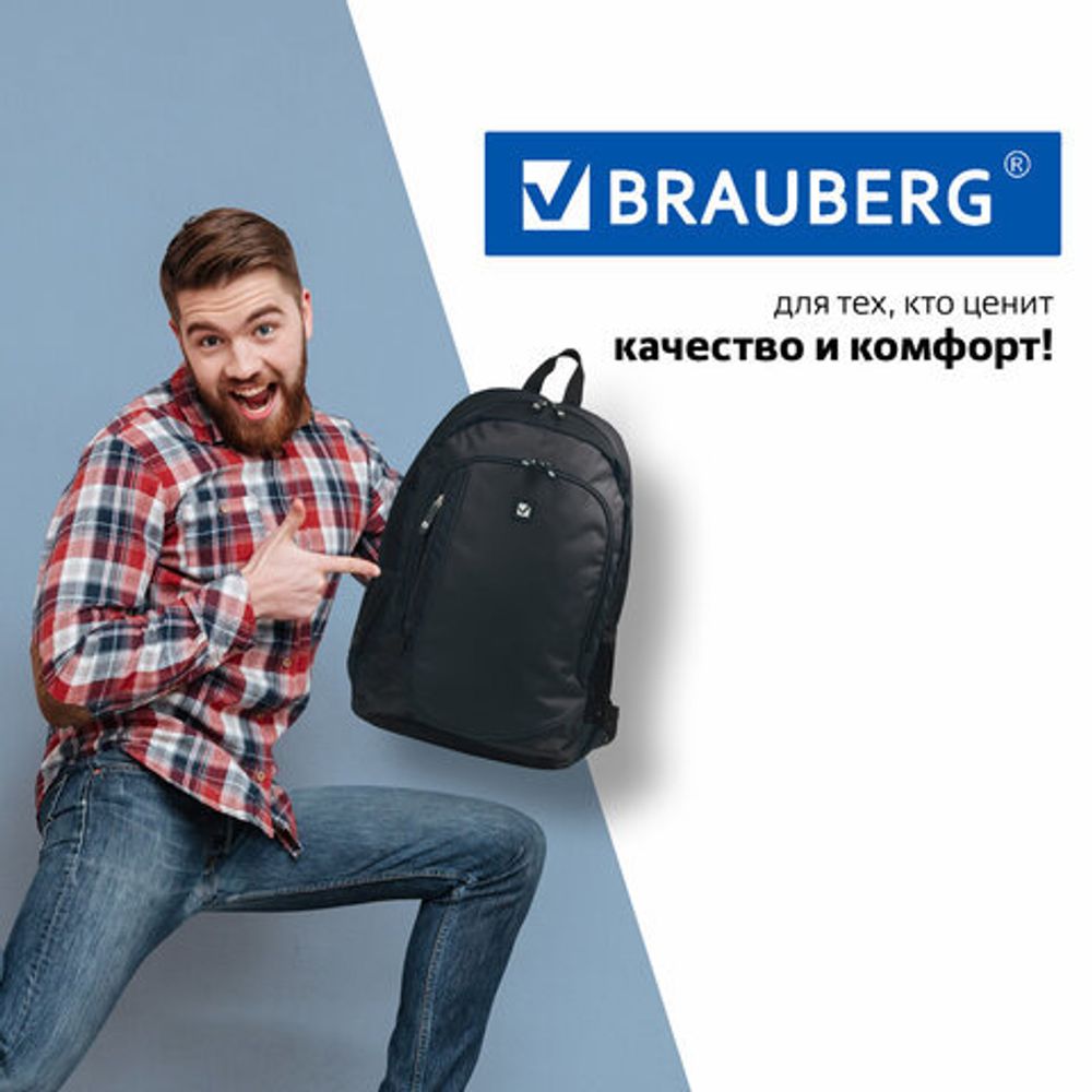 Рюкзак BRAUBERG B-TR1606 для старшеклассников/студентов, 22 л, черный, "Навигатор", 30х17х45 см, 225291