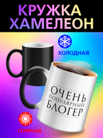 Кружка хамелеон "Лего строители"