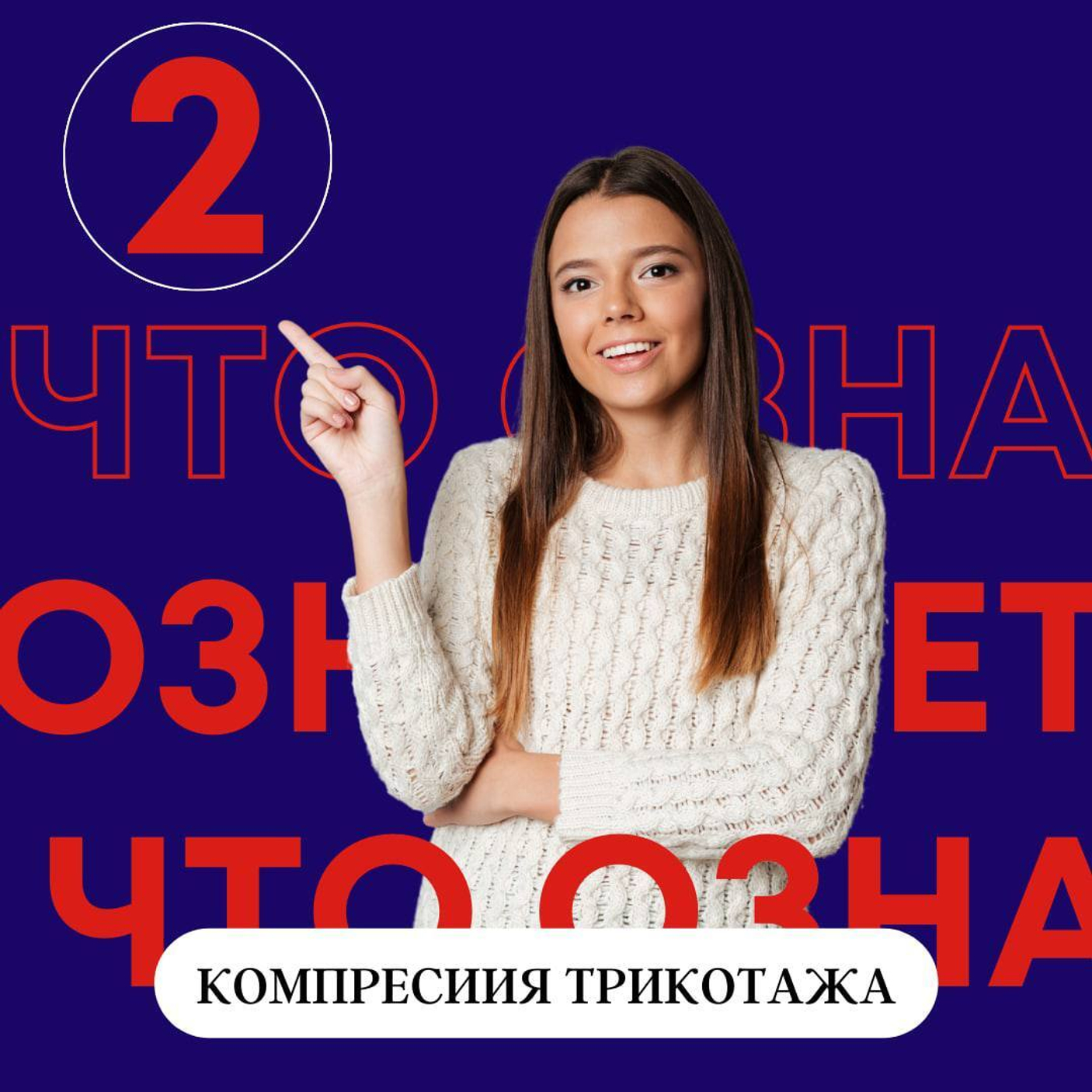 КОМПРЕССИОННЫЙ ТРИКОТАЖ 2 КЛАССА КОМПРЕССИИ