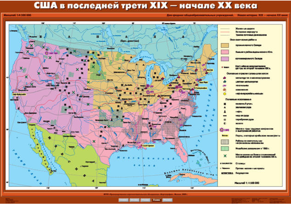 США в последней трети XIX - в начале XX в.