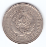 20 копеек 1932 года, лучи солнца в щите - холостое соударение (XF-AU)