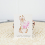 Открытка тематическая №13