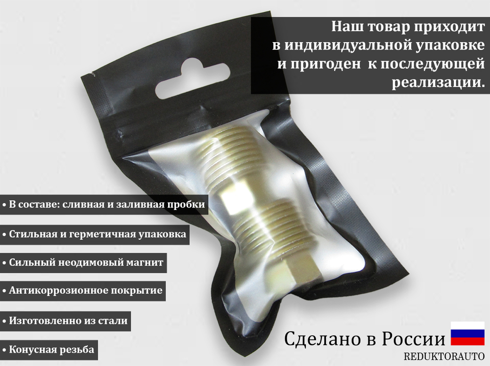 Пробка (премиум) сливная (с магнитом) + заливная (без магнита) редуктора, раздатки, МКПП Сузуки Витара, Эскудо, XL-7 кол-во 4 штуки 27575-54J01