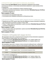 Tefia Ambient Перманентная крем-краска для волос 6.86 Темный блондин коричнево-махагоновый, 60 мл