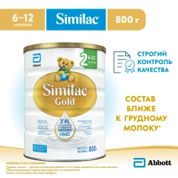 Смесь Similac Голд 2 800г с 6 месяцев