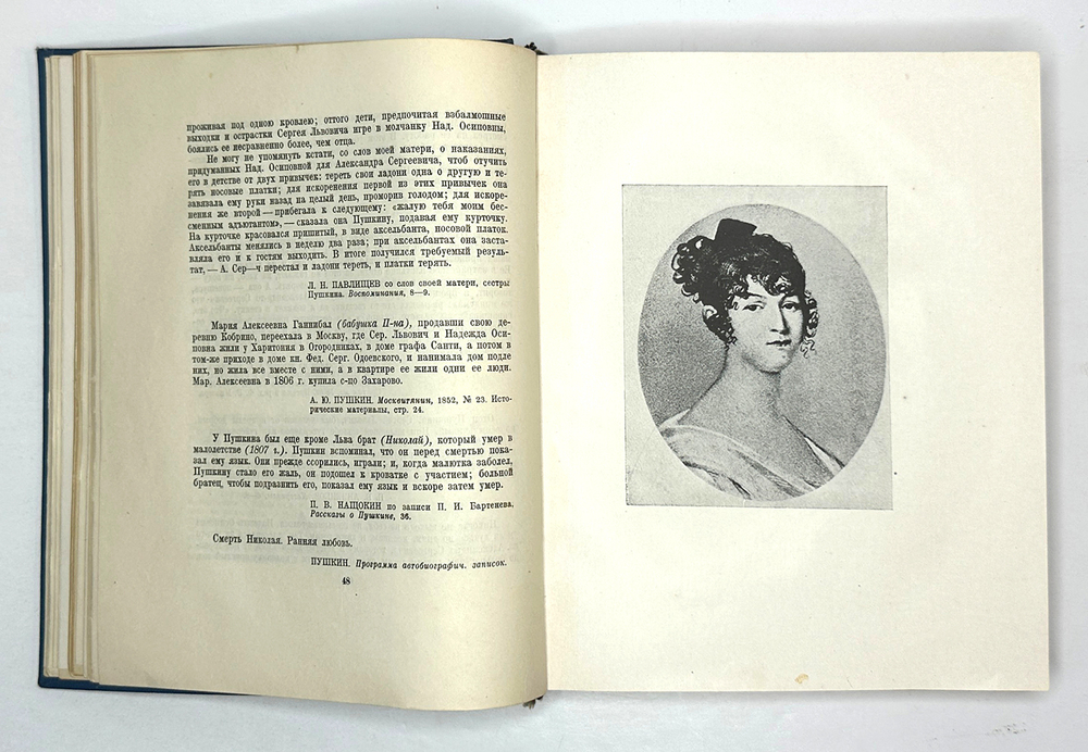 Вересаев  В.В. Пушкин в жизни. В 2 т. Т. 1-2. 6-е изд., испр. и доп. М.: Советский писатель, 1936 г.