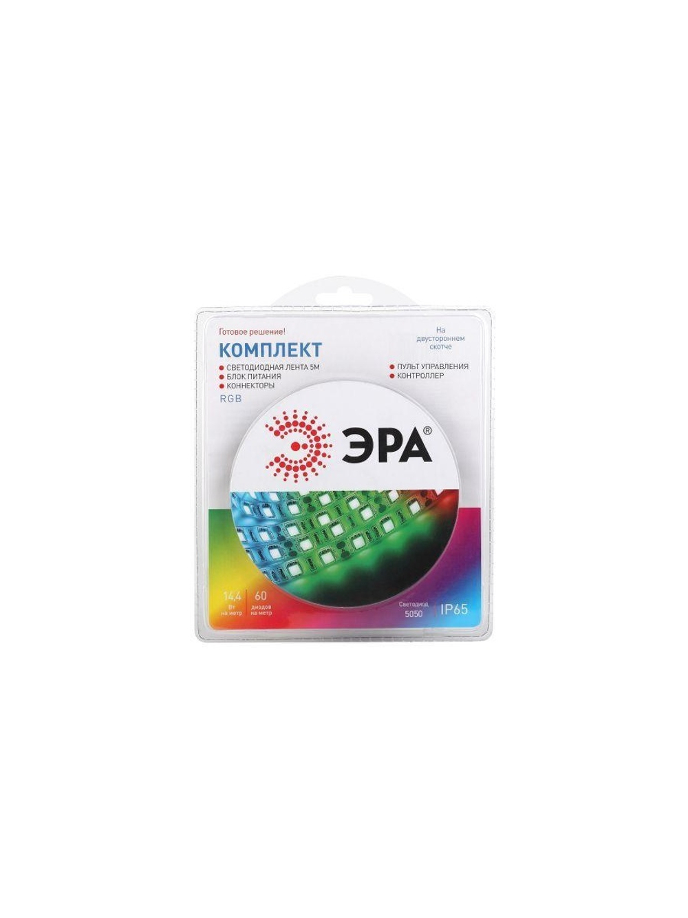 Комплект светодиодной ленты 5050kit-14.4-60-12-IP65-RGB разноцвет. 12В (в комплекте: LED лента на двустороннем скотче; источник питания; контроллер; пульт управления; коннекторы) (уп.5м) Эра Б0043070